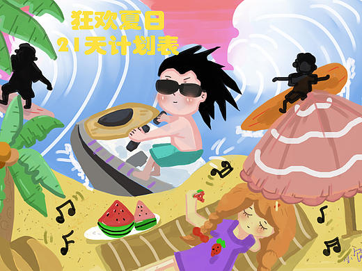 y园糖插画打卡21天/D ay0