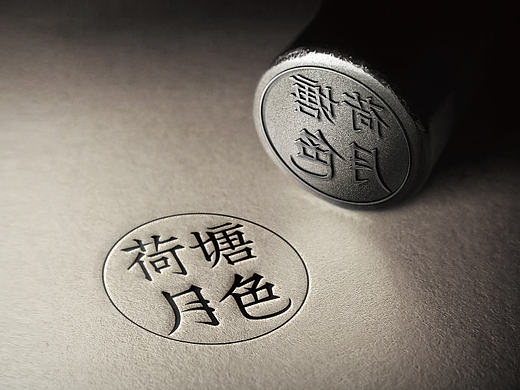 荷塘月色地产别墅提报
