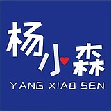 杨小森微设计的头像