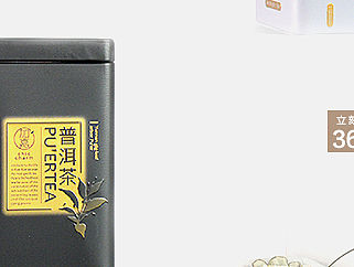 无线详情页，茶叶