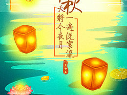 节气插画