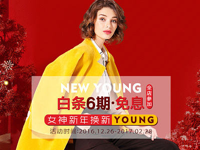 作品:2016京东白条（个人主页-ZMjEyMzM4ODg=） - 海报 - 站酷设计师小疯大憨LL原创素材 - 站酷ZCOOL