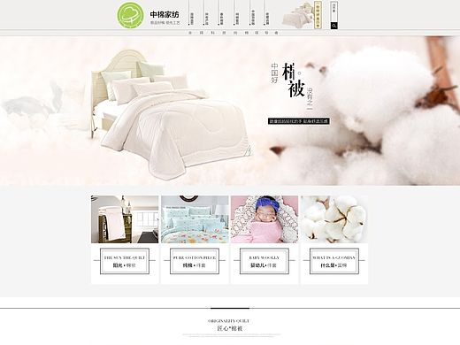 家纺首页（个人主页-ZMTMzODkyMjQ=） - 电商 - 站酷设计师111傻凤原创素材 - 站酷ZCOOL