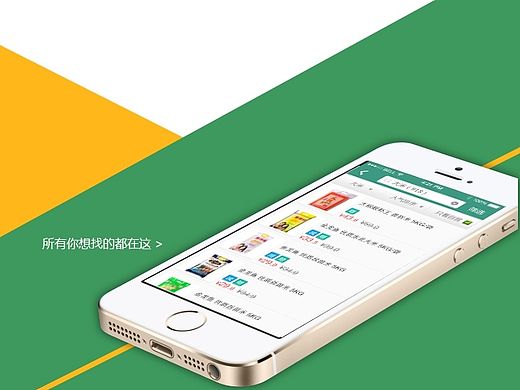 视觉设计／app／for phone