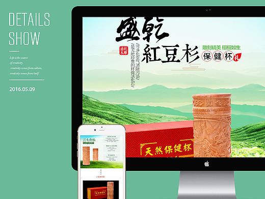 红豆杉杯详情