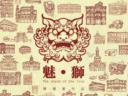 《魅.狮》