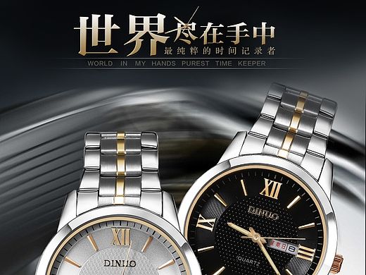 手表详情页B（个人主页-ZMTI3MTU3ODg=） - 电商 - 站酷设计师南梵原创素材 - 站酷ZCOOL