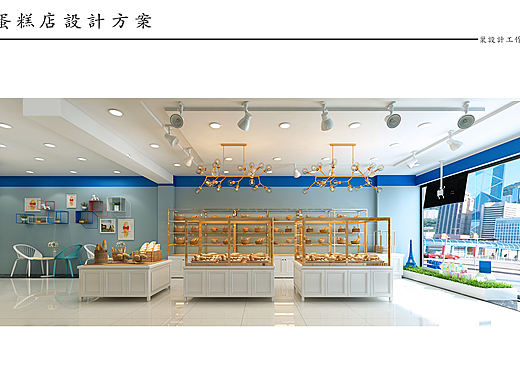 蛋糕店设计方案