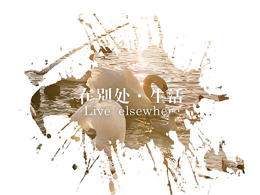 炒鸡简单的喷墨效果图像制作