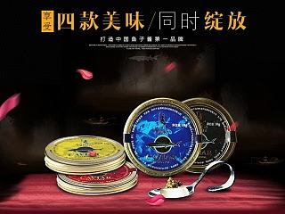 魚子醬淘寶天貓?jiān)斍轫摚▊€(gè)人主頁-ZNzc2NDM2MA==） - 電商 - 站酷設(shè)計(jì)師子一君原創(chuàng)素材 - 站酷ZCOOL