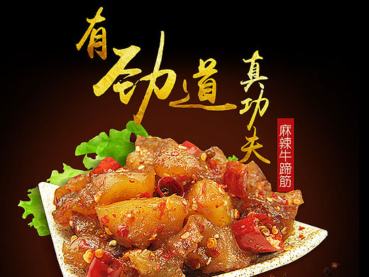 手机端详情页面/食品详情页（个人主页-ZMTQxODg1Njg=） - 电商 - 站酷设计师各自为安原创素材 - 站酷ZCOOL