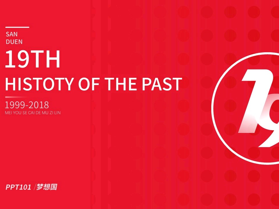 大一手绘日常（HISTOTY IS PAST)