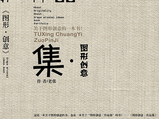 图形创意排版画册