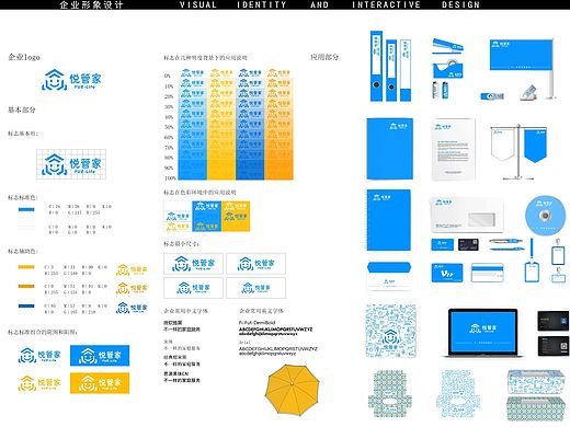 企业VI（个人主页-ZMTQ2Mzg4NDA=） - 品牌 - 站酷设计师bubble吴原创素材 - 站酷ZCOOL