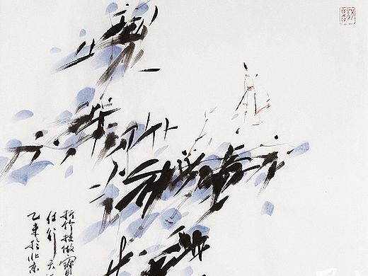 子木大写意山水画