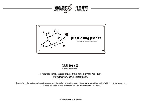 《废物星系》（个人主页-ZNTI4MzQwMDA=） - 图案 - 站酷设计师三木书原创素材 - 站酷ZCOOL