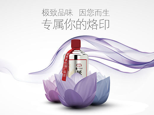 白酒推广banner（个人主页-ZMTk1NjI4MzY=） - 运营设计 - 站酷设计师Corneille原创素材 - 站酷ZCOOL