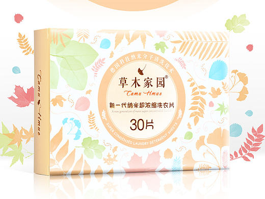 洗衣片