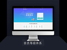会员