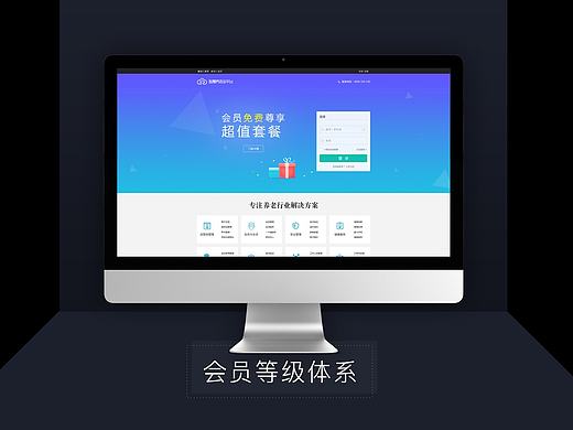 会员