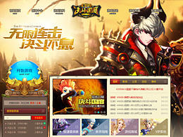 网页游戏专题10