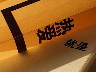 一往无前的唯一力量就是热爱自己所做的一切（个人主页-ZNDE2MjE5Ng==） - 书籍/画册 - 站酷设计师麟婵曦原创素材 - 站酷ZCOOL