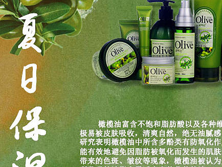 化妆品移动端海报