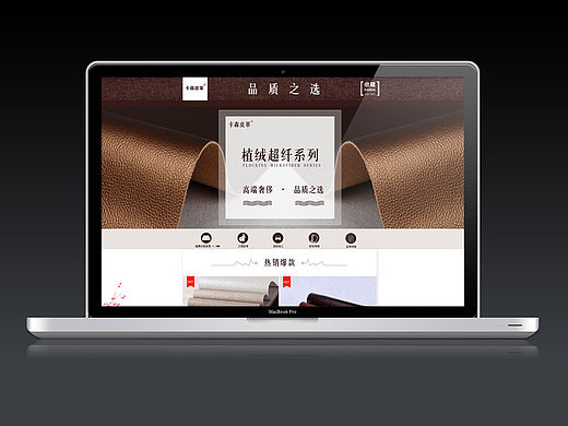 淘宝皮革 首页（个人主页-ZMTU1ODgyMjA=） - 电商 - 站酷设计师sallyyss原创素材 - 站酷ZCOOL