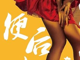 厕所革命