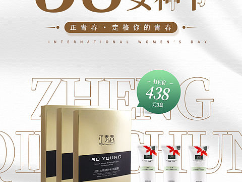 活动海报（个人主页-ZNjEzMjM1NTY=） - 其他平面 - 站酷设计师不喝饮料原创素材 - 站酷ZCOOL
