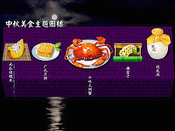中秋美食图标