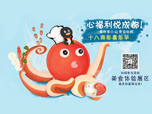 美食展区海报（个人主页-ZMjExOTQyODQ=） - 艺术插画 - 站酷设计师lanche原创素材 - 站酷ZCOOL