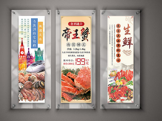 跨境实体店宣传海报海鲜专区（个人主页-ZMTcyODIwMDg=） - 宣传物料 - 站酷设计师开开心心呀原创素材 - 站酷ZCOOL