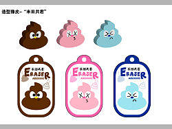 造型橡皮（個(gè)人主頁(yè)-ZNjQ3MDAw） - 包裝 - 站酷設(shè)計(jì)師xiaoying0125原創(chuàng)素材 - 站酷ZCOOL