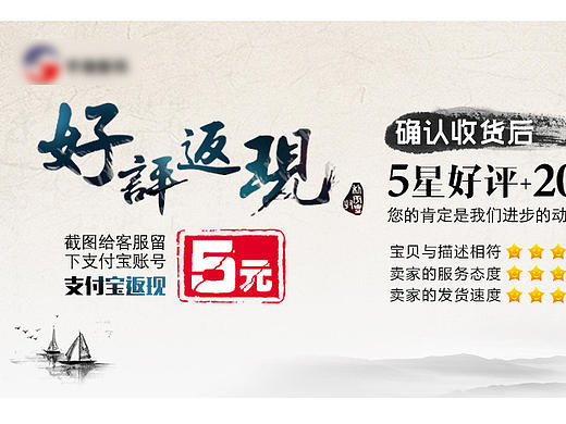 好评返现卡【在网页设计的路上努力前行】