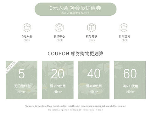 淘宝女装首页装修