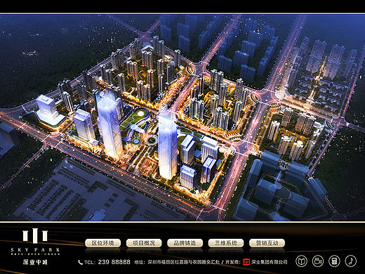 IPAD售楼宝系统APP-深业中城