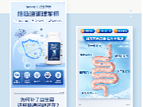 2023上半年ARG海外保健品牌详情页作品