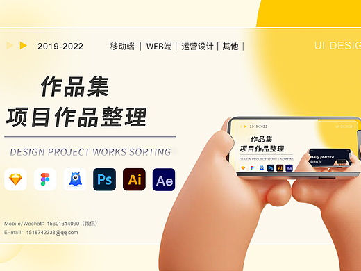 ui作品集（2019-2022年设计作品总结）