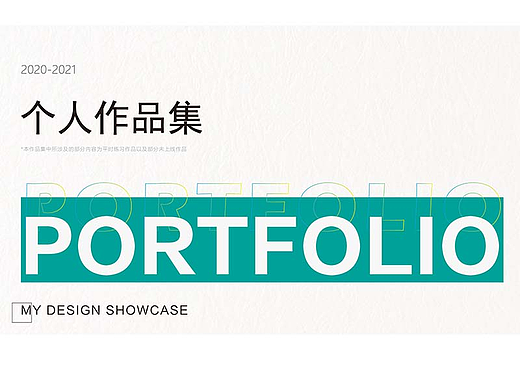 2022年部分电商作品集