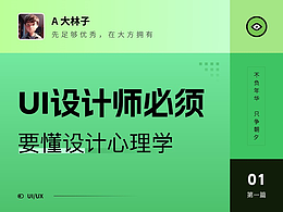 UI