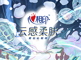 心相印｜海底“新”世界