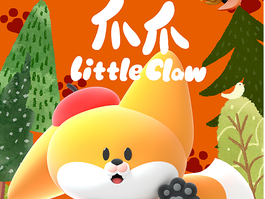 小狐狸爪爪  天津太阳森林艺术中心IP发布