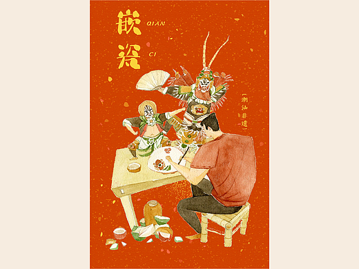潮汕非遗传统插画国风插画