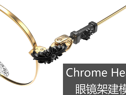 Chrome Hearts眼镜架建模