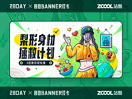 创意