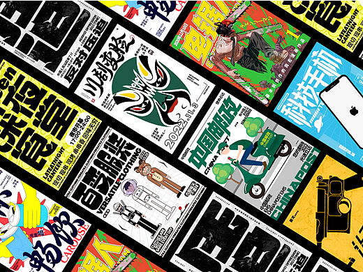 字体x动态海报.