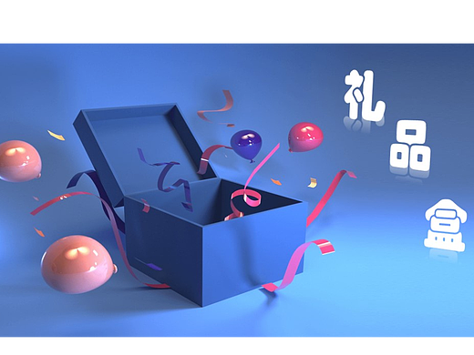 【day23礼品盒子】