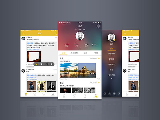 微博App页面UI改版设计
