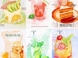 饮品水彩插画